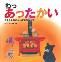 薪ストーブ 養父 朝来 丹波 京都 豊岡 施工